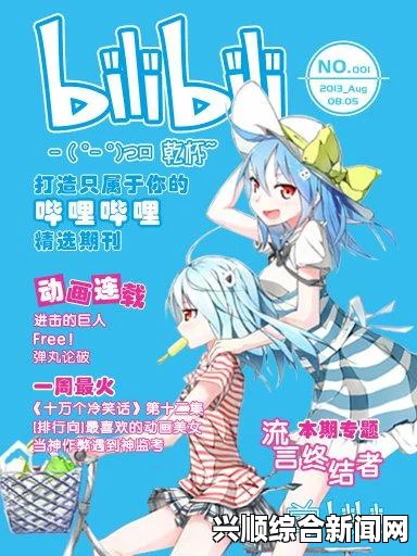 强睡邻居人妻中文字幕少女bilibili哔哩哔哩免费资源，让你畅享丰富多彩的二次元世界，体验无门槛的精彩内容