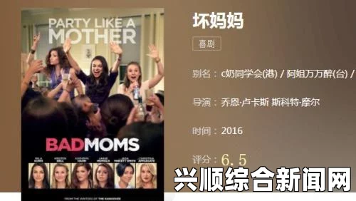 噜噜狠狠色综合久色A站网址高清母亲题材电影推荐：了解“Free HD xxxx Moms movie777”并选择适合你的家庭影片