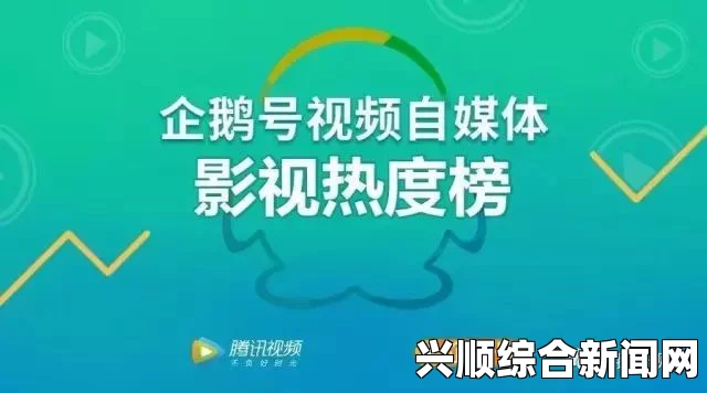 好东西免费播放电影在线观看视频内容制作与传播技巧：如何通过高质量视频获得更多曝光