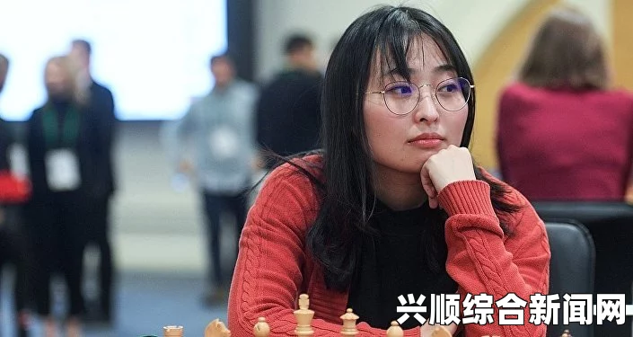 中国棋手居文君闪耀国象女子世界冠军赛，再度领跑赛场风采