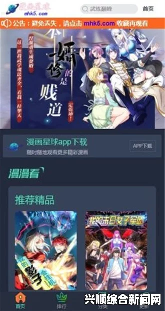 波多野结衣布丁漫画入口页面免费阅读方法详细解析：如何顺利进入并享受免费漫画阅读体验