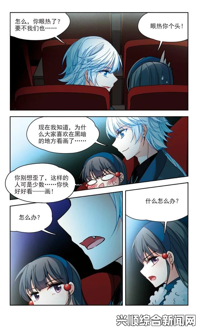 高清av电影韩漫“被到爽流”漫画：精致情节与画风引发的阅读热潮