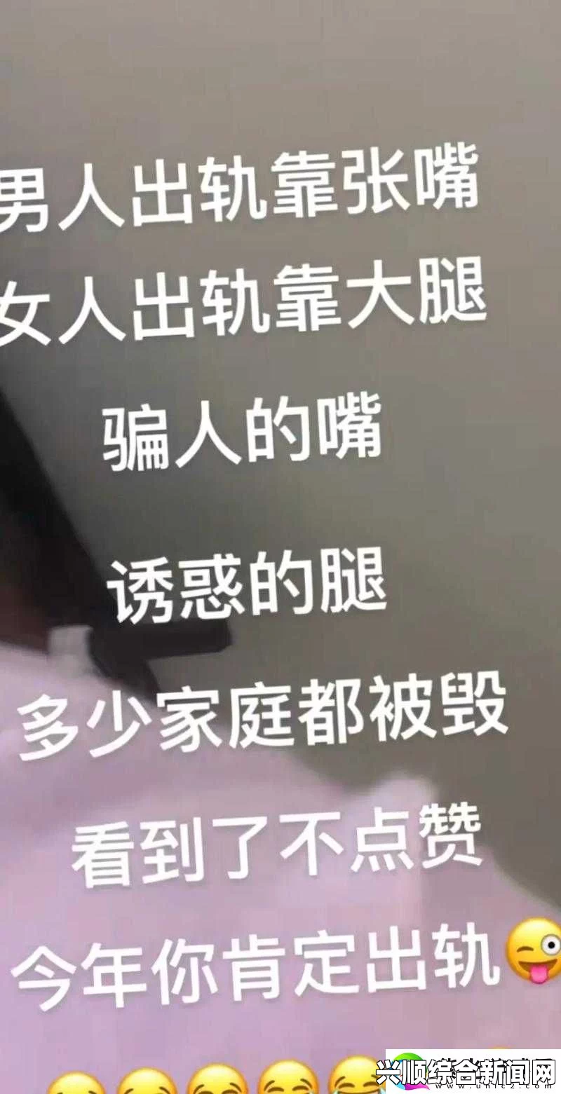 一家乱战大腿中间一张嘴顺口溜引发的趣味和流行文化现象分析