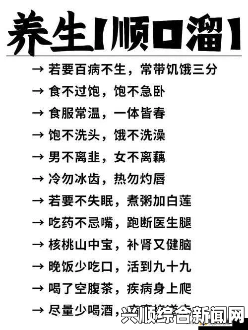 一家乱战大腿中间一张嘴顺口溜引发的趣味和流行文化现象分析