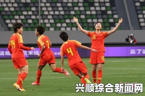 FIFA女足世界排名最新更新，中国上升1位，世界第15，亚洲第四