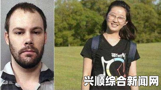 在美失联失踪北大女硕士章莹颖父亲喊话嫌犯，还我女儿