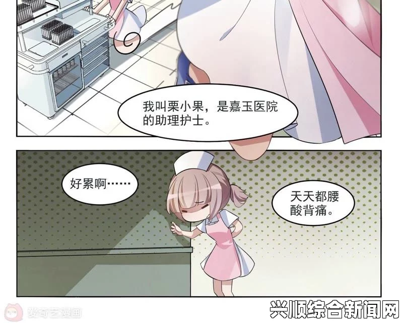 《大胸护士》在线观看无码蛙漫官方页面入口漫画平台，丰富漫画资源与优质用户体验