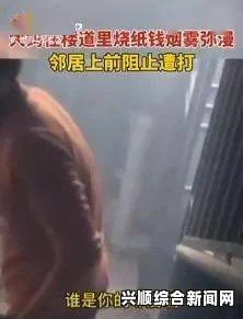 强睡邻居人妻中文字幕陪读装睡让他滑进去了电影的背后：它究竟反映了怎样的社会现象和情感纠葛？