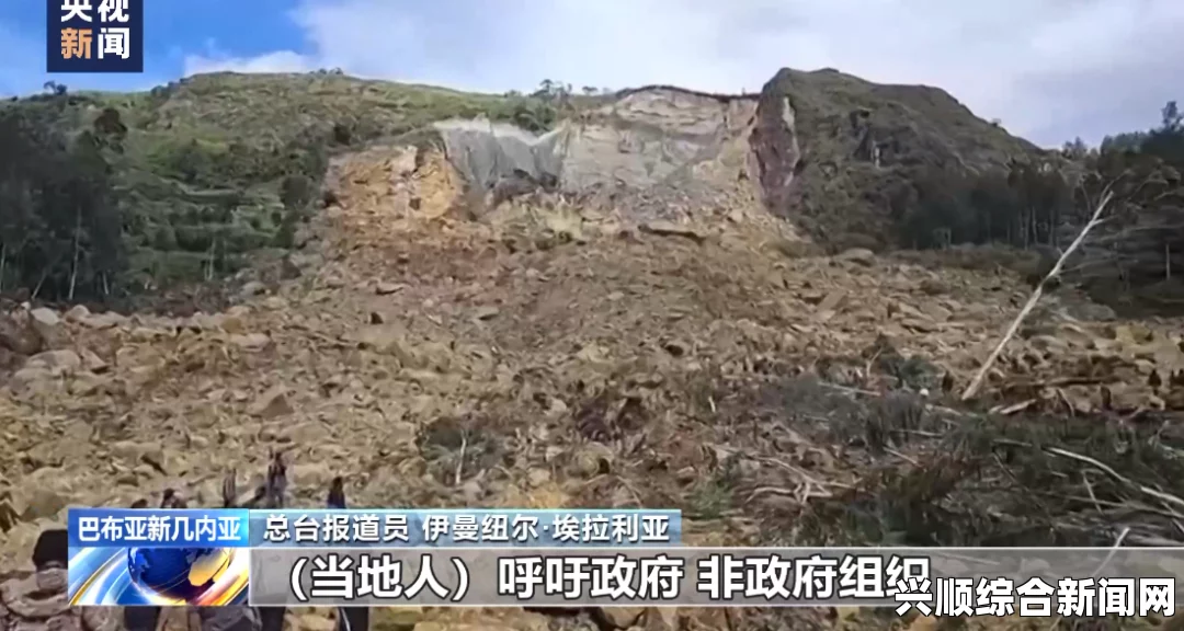 危地马拉山体滑坡造成重大灾难，至少11人死亡，关注解答环节揭秘事件真相