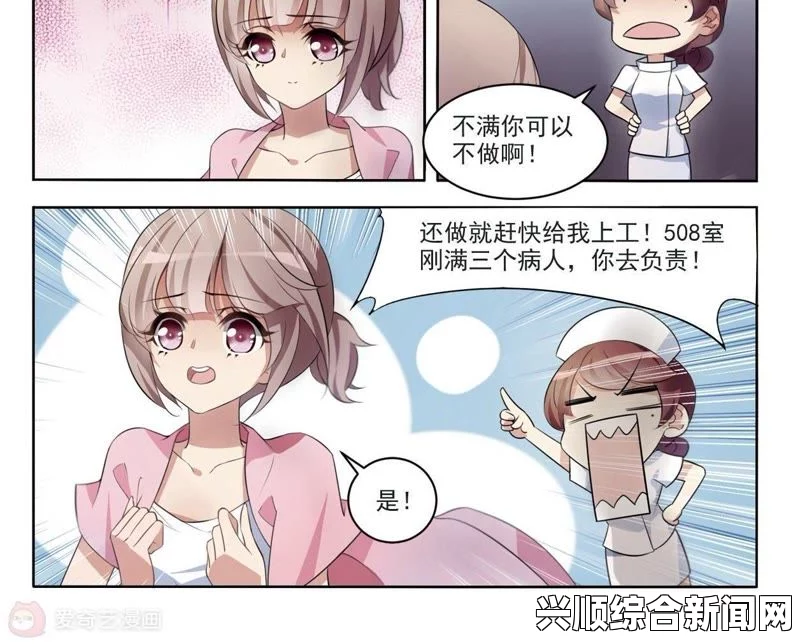 《大胸护士》在线观看无码漫蛙漫画在线登录入口，免费进入漫蛙漫画平台，畅享精彩漫画世界