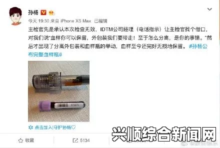 孙杨事件血检官属非法抽血 检测助手证词结果明年初公布