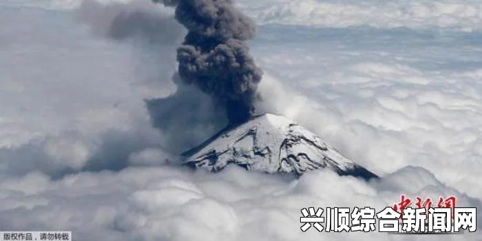 俄舍维留奇火山爆发——灰柱直冲天际，自然力量的震撼展现