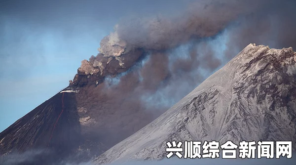 俄舍维留奇火山爆发——灰柱直冲天际，自然力量的震撼展现