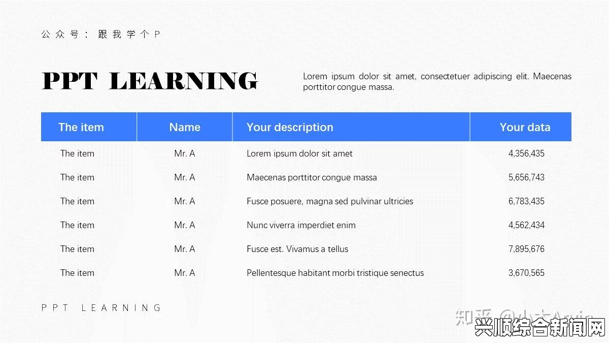 日本激情公妇厨房嗯嗯如何选择成品PPT网站大片？提升演示效果的技巧与策略