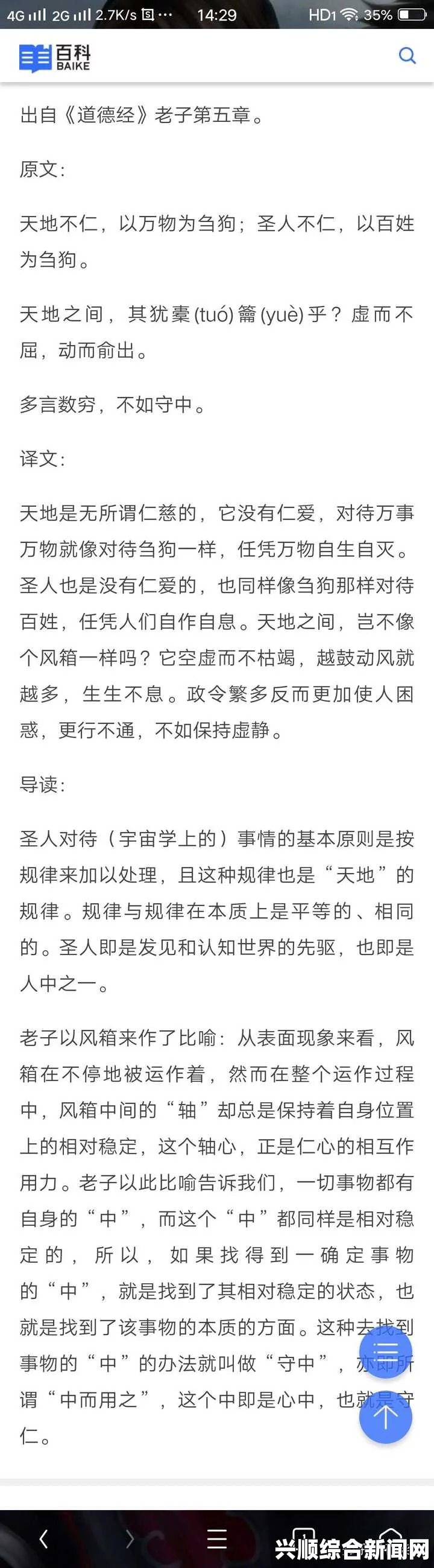 含羞草WWW中国在线资源穿越至胬肉系统：如何在异世界揭秘汉字之谜？