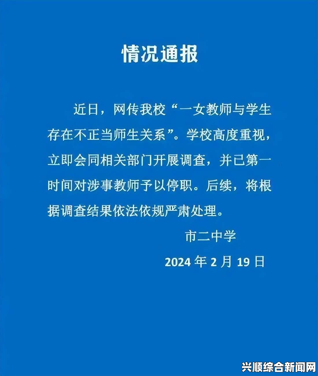 近日，一起关于韩高中教师殴打学生的事件引发了广泛关注。据报道，涉事教师因殴打学生被撤职，而检方决定不予起诉。本文将就这一事件展开分析，并在结尾解答环节中解答相关疑问。