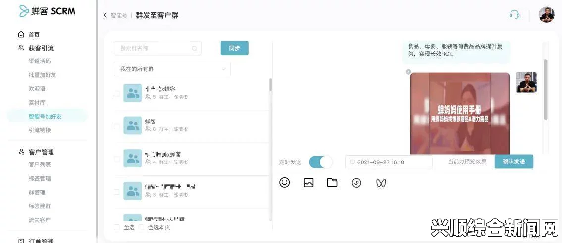 看片狂人如何通过成品CRM999提升企业管理效率，实现精准客户服务与营销策略优化