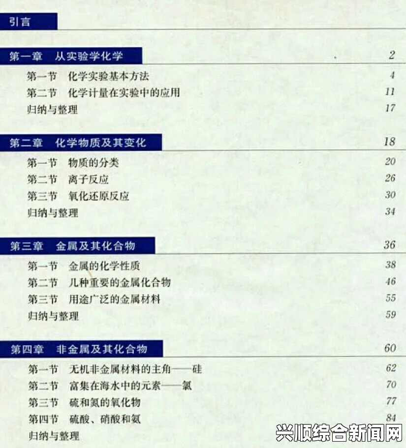 引人入胜的深层次解析，探索未知领域的奥秘之旅