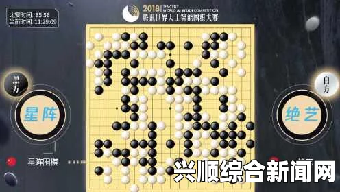 围棋人机大战第二场对决深度剖析，人类尊严面临挑战