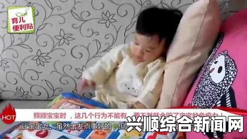 yellow在线观看臭小子调皮惹祸，姨妈腰部吃力险些受伤：如何避免照顾孩子时的腰部负担