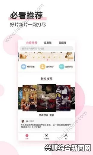 日本公与媳5在线观看抖抈app入口免费：轻松访问抖抈平台，畅享短视频创作与社交互动