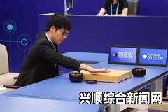 AlphaGo创始人，期待下一个阿尔法围棋对手是中国柯洁