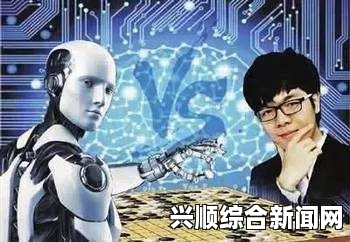 揭秘AlphaGo背后的故事，从谷歌阿尔法围棋到两大脑时代揭秘