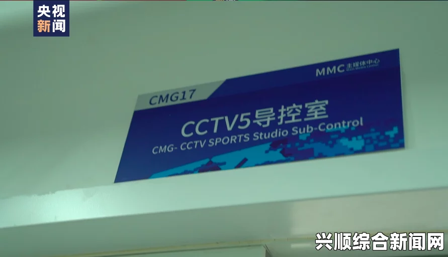 武汉军运会闭幕式直播及CCTV5观看指南，体育盛宴的完美落幕