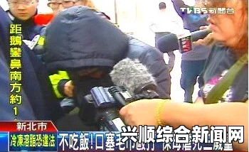 阿根廷男子性侵未遂遭扒光游街惩罚