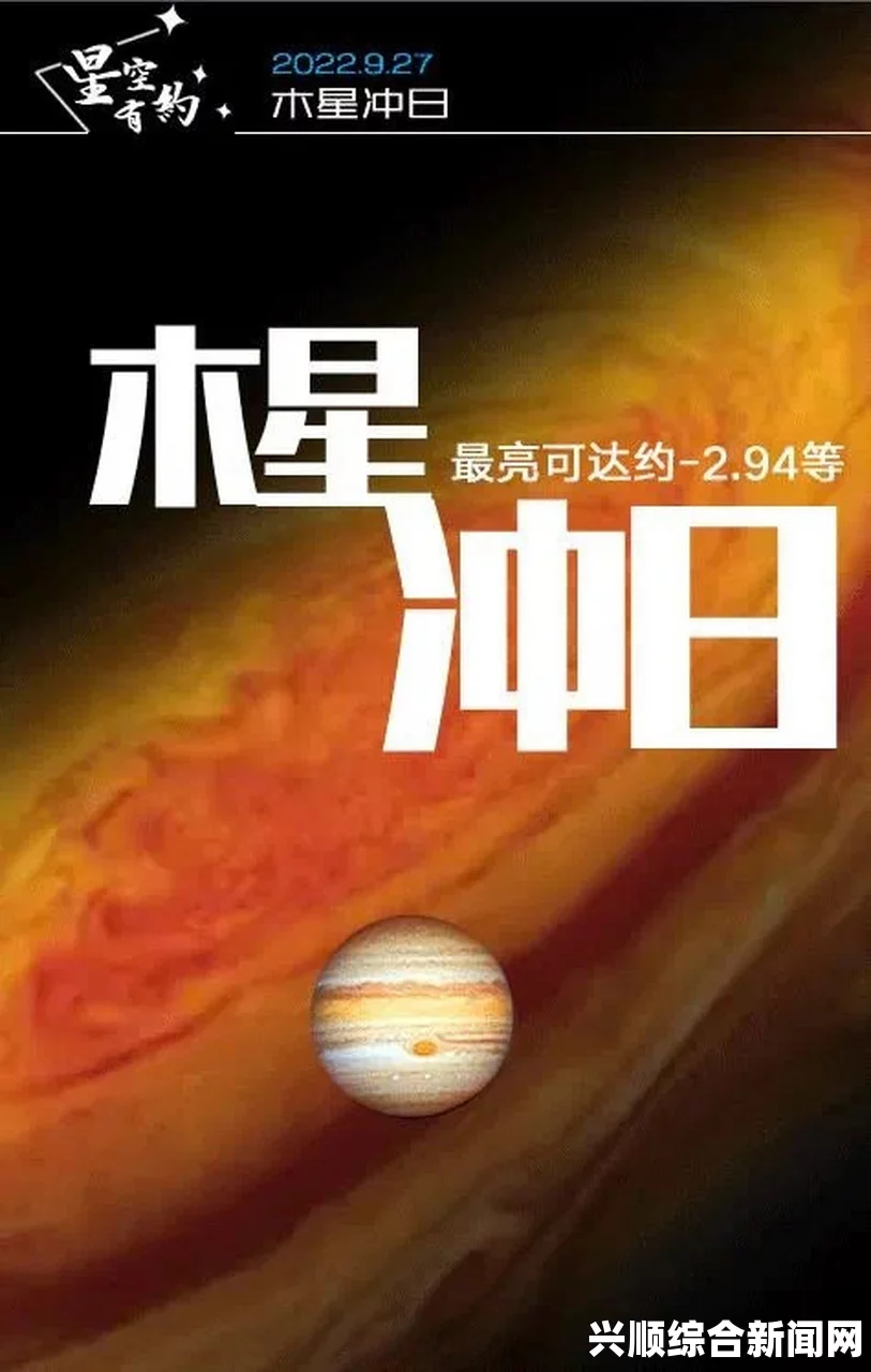 3月8日，木星冲日，天宇间的壮丽景象