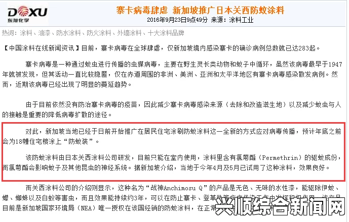 加拿大寨卡病毒感染者增至20例，疫情分析，孕妇病例引发关注与解答