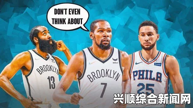 詹姆斯持续批评莫雷对NBA的负面影响，湖人篮网等队深受其害