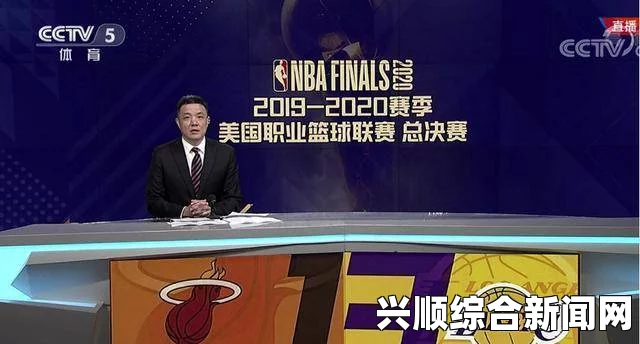 腾讯体育NBA直播与外交部回应，耿爽谈NBA复播及相关问题解答解析