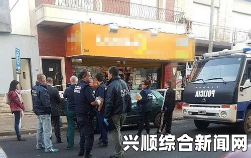 阿根廷华人店主枪杀案揭秘，嫌犯被捕，过往罪行曝光