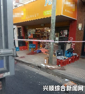 阿根廷一华人店主遭遇枪杀事件，嫌犯被捕，过往罪行曝光