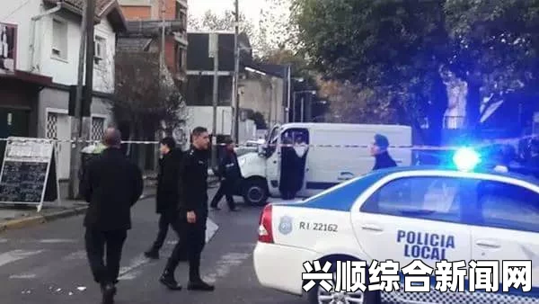 阿根廷一华人店主遭遇枪杀事件，嫌犯被捕，过往罪行曝光