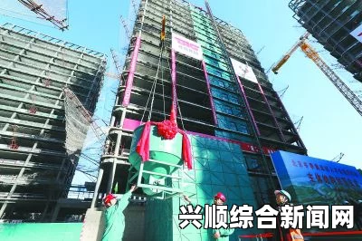 北京冬奥会举办地张家口冬奥村主体结构正式封顶