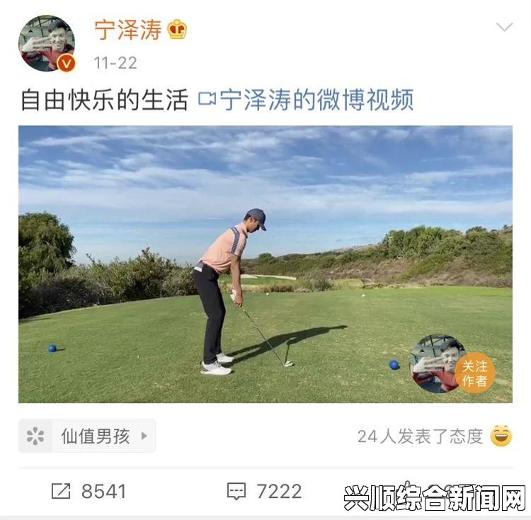 宁泽涛退役后或将转战高尔夫球赛场，不屈的体育精神与新的征程