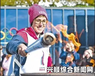 2020年洛桑冬青奥会圣火点燃，火炬传递时间明年1月开始