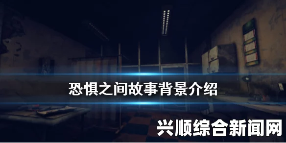 2025B站大片免费直播事件背景介绍，深入了解事件始末