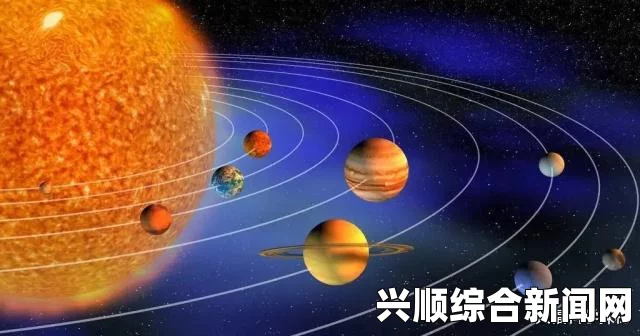 一、宇宙已知最大太阳系的发现