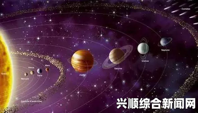 一、宇宙已知最大太阳系的发现