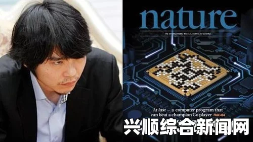 自然杂志报道，电脑程序首次击败围棋专业选手