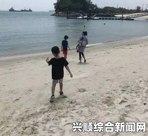 海边游玩需谨慎，结伴同行更安全，避免独自冒险