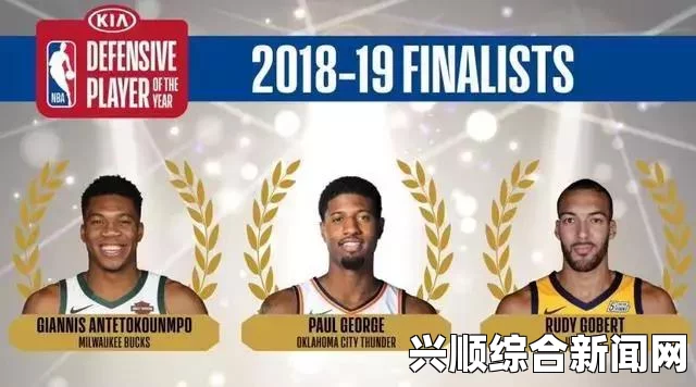 NBA MVP排行榜，哈登与字母哥的激烈胜负对决！