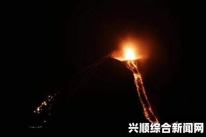 尼加拉瓜休眠火山喷发瞬间，壮丽震撼的实拍图与现场记录