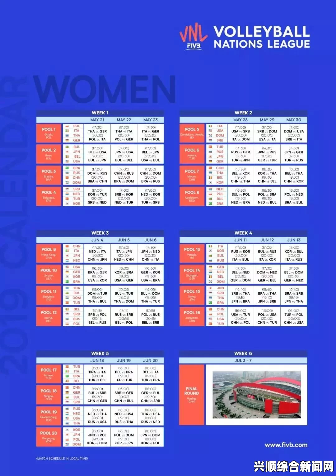 关于2019世界女排联赛时间+地点以及中国女排世界联赛赛程时间表，以下是详细的内容