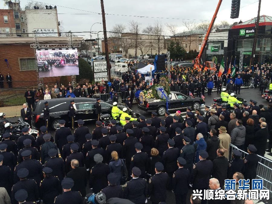 纽约为遇难警察举行葬礼 4岁幼童向父亲灵柩敬礼（图）