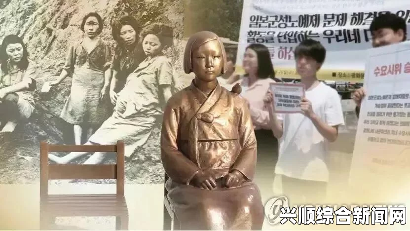 韩国市民团体推动增设慰安妇少女像，历史记忆与正义的跨国呼唤