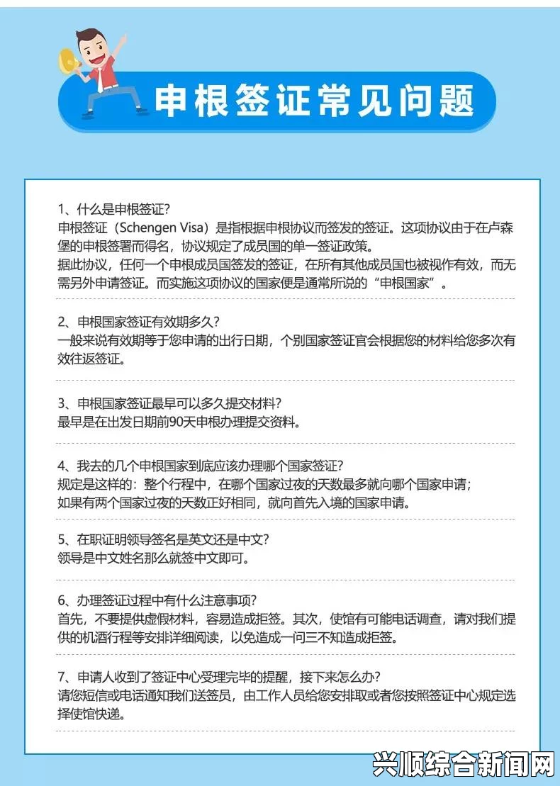 挪威新移民法草案公布，无申根签证难民将被遣返